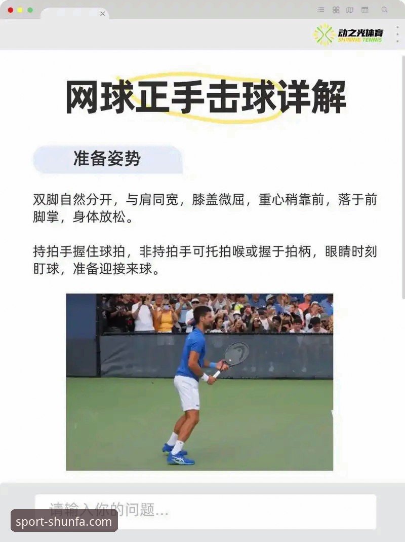 顺发体育最新版本实战操作教程：从零玩转SF体育正版入口